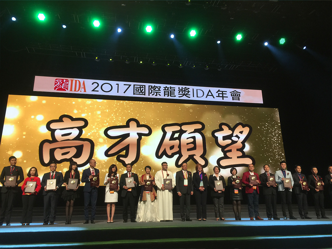 International Dragons Award 2017